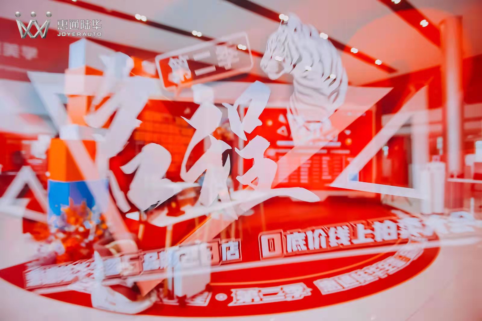 惠通陆华《启程第二季》完美收官