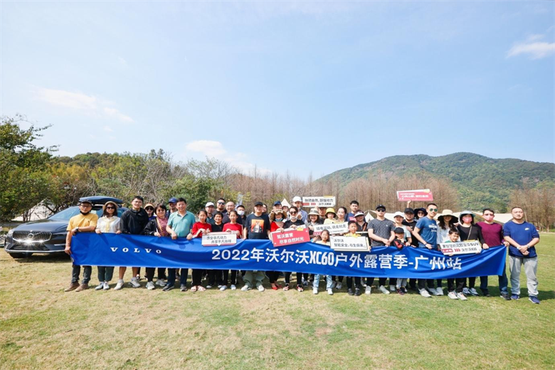 躺平看星空，沃尔沃带XC60车主去露营——广州沃尔沃