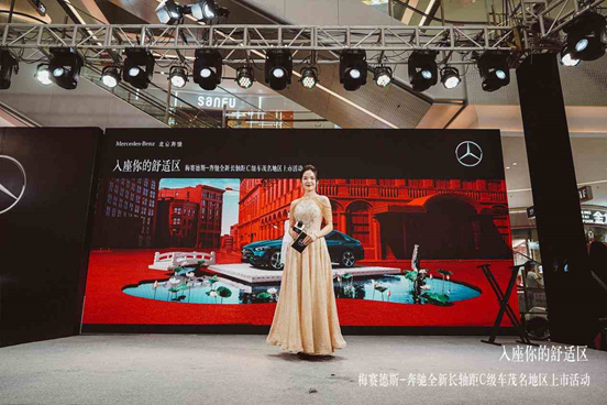 入座你的舒适区 | 梅赛德斯-奔驰全新长轴距C级车茂名地区上市活动圆满落幕
