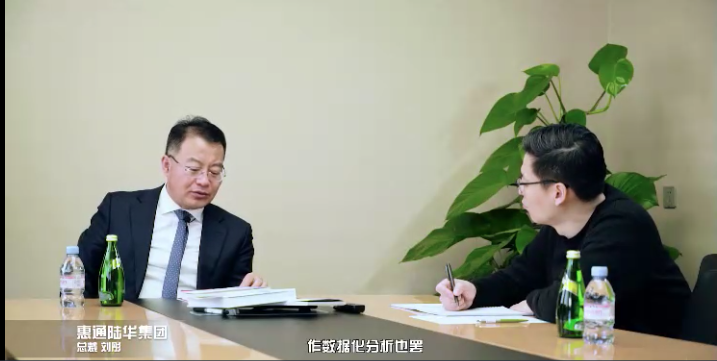 惠通陆华集团总裁刘彤