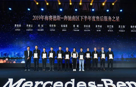 中山惠通之星奔驰经销商大会载誉而归
